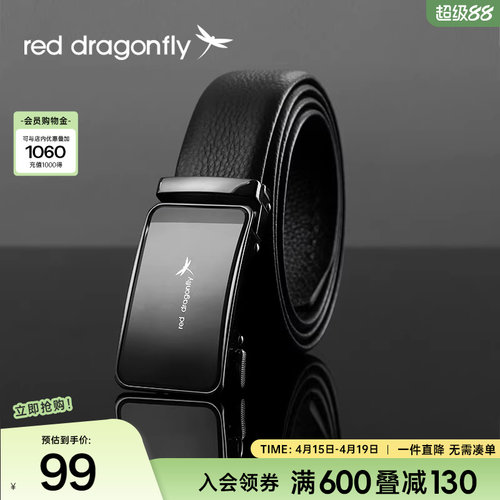 红蜻蜓头层牛皮男士皮带真皮腰带