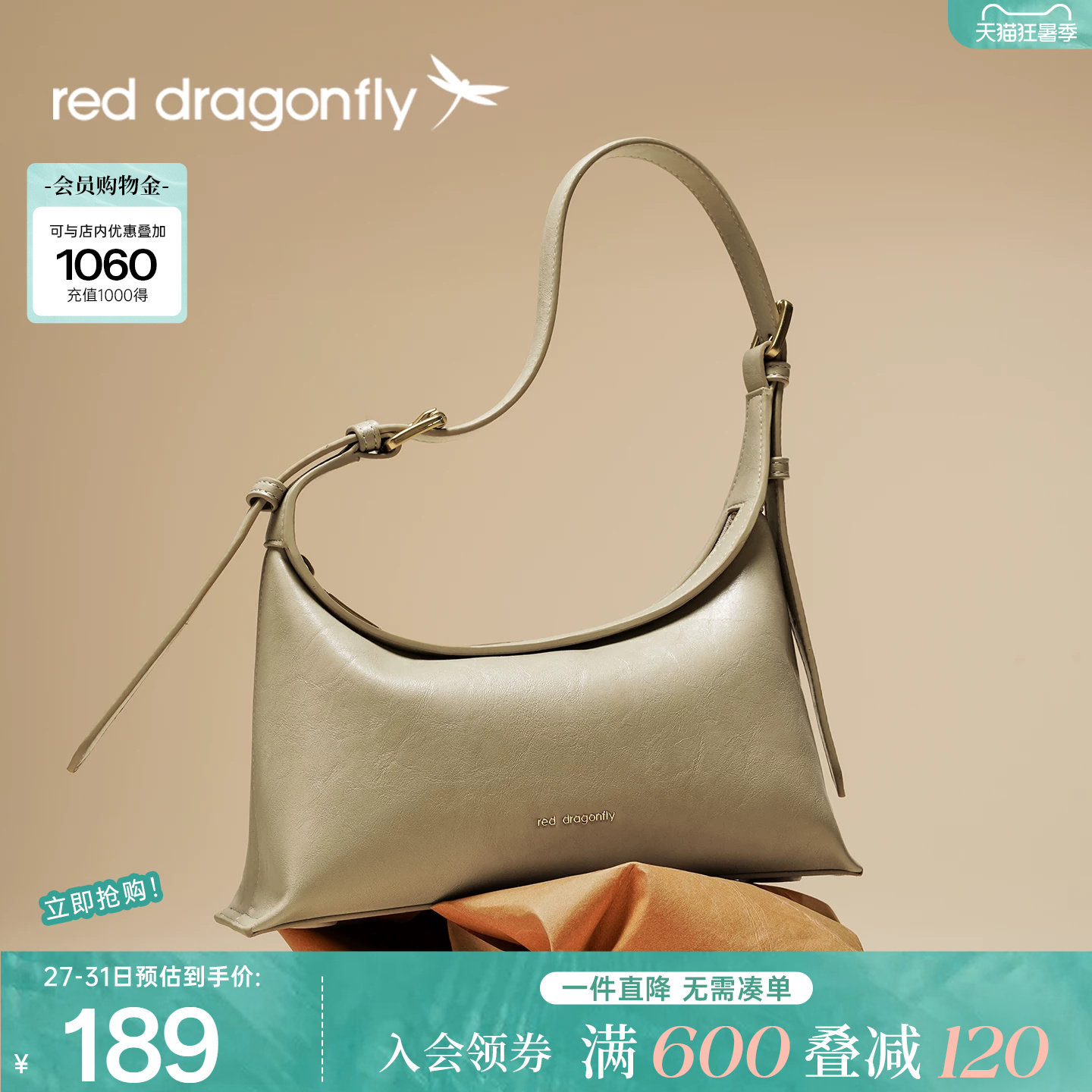 红蜻蜓单肩腋下包时尚月牙包