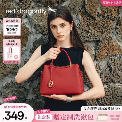 红蜻蜓妈妈手提包红色婚包
