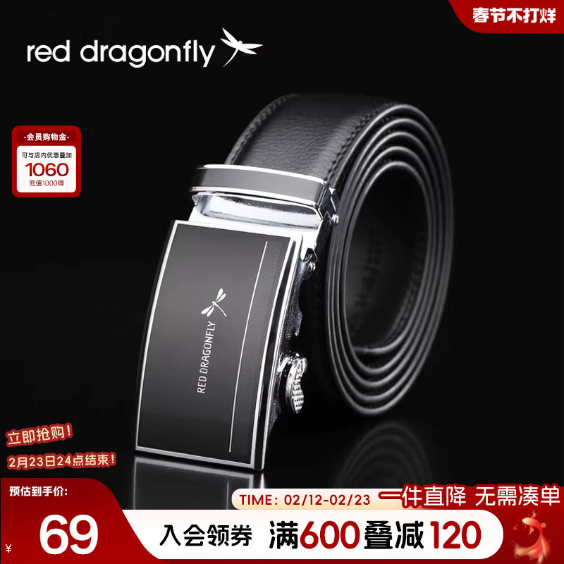 红蜻蜓男士皮带商务正装休闲中青年牛皮自动扣黑色腰带送爸爸礼物