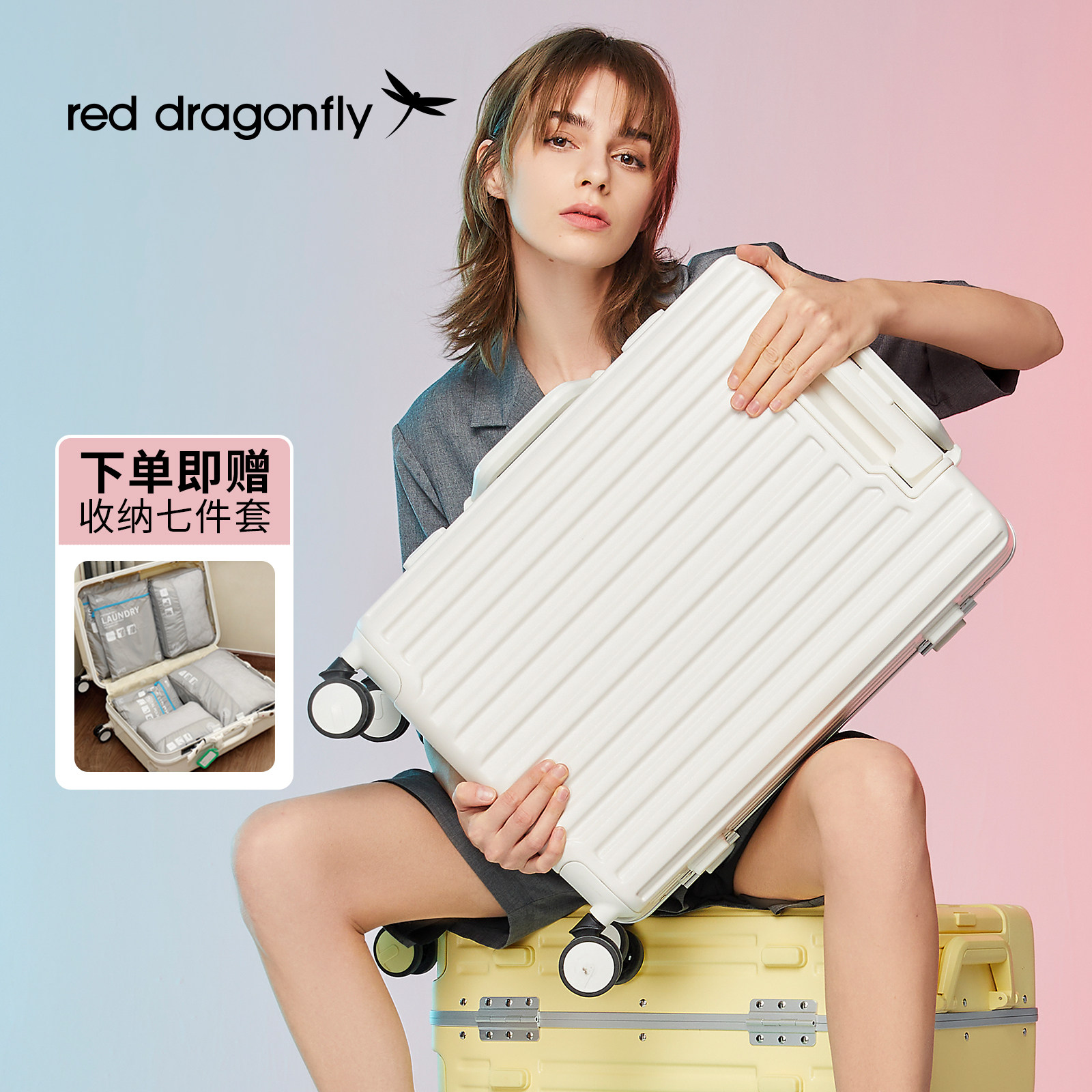 红蜻蜓高端PC铝框拉杆箱20寸密码箱登机箱旅行箱男行李箱女