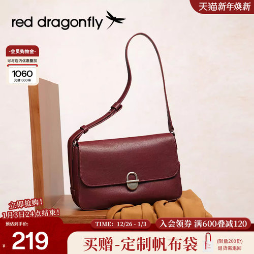红蜻蜓复古植鞣小方包