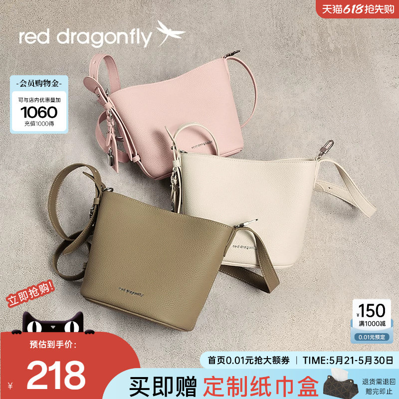 红蜻蜓真皮水桶包女式新款手提菜篮子包时尚高级礼物单肩斜挎小包
