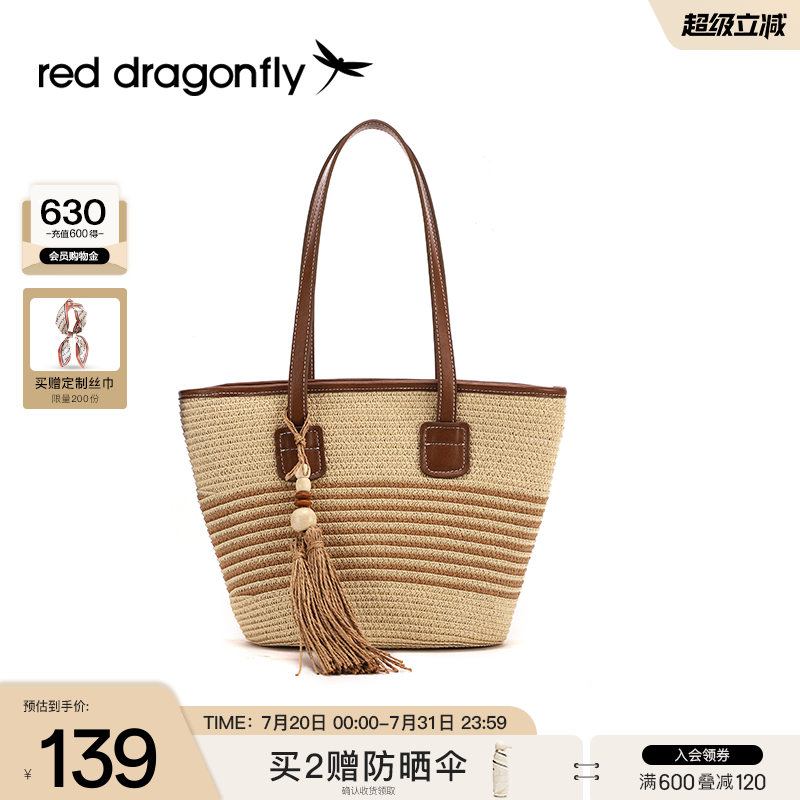 红蜻蜓草编包女式2025新款托特包