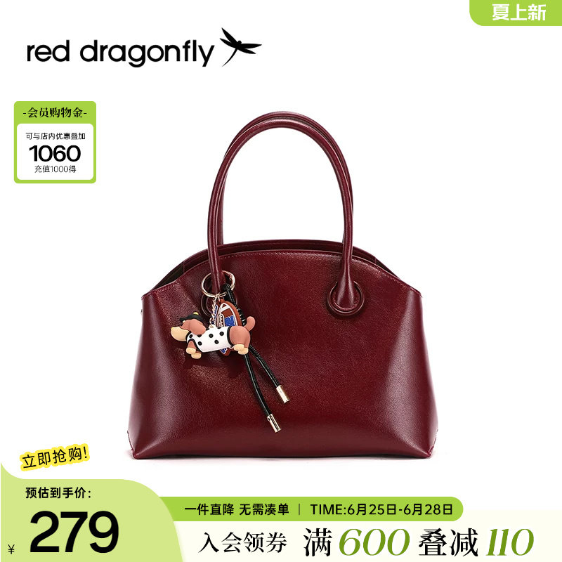 红蜻蜓手提包日常通勤贝壳包