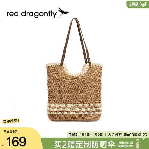 红蜻蜓夏季编织包大容量度假风