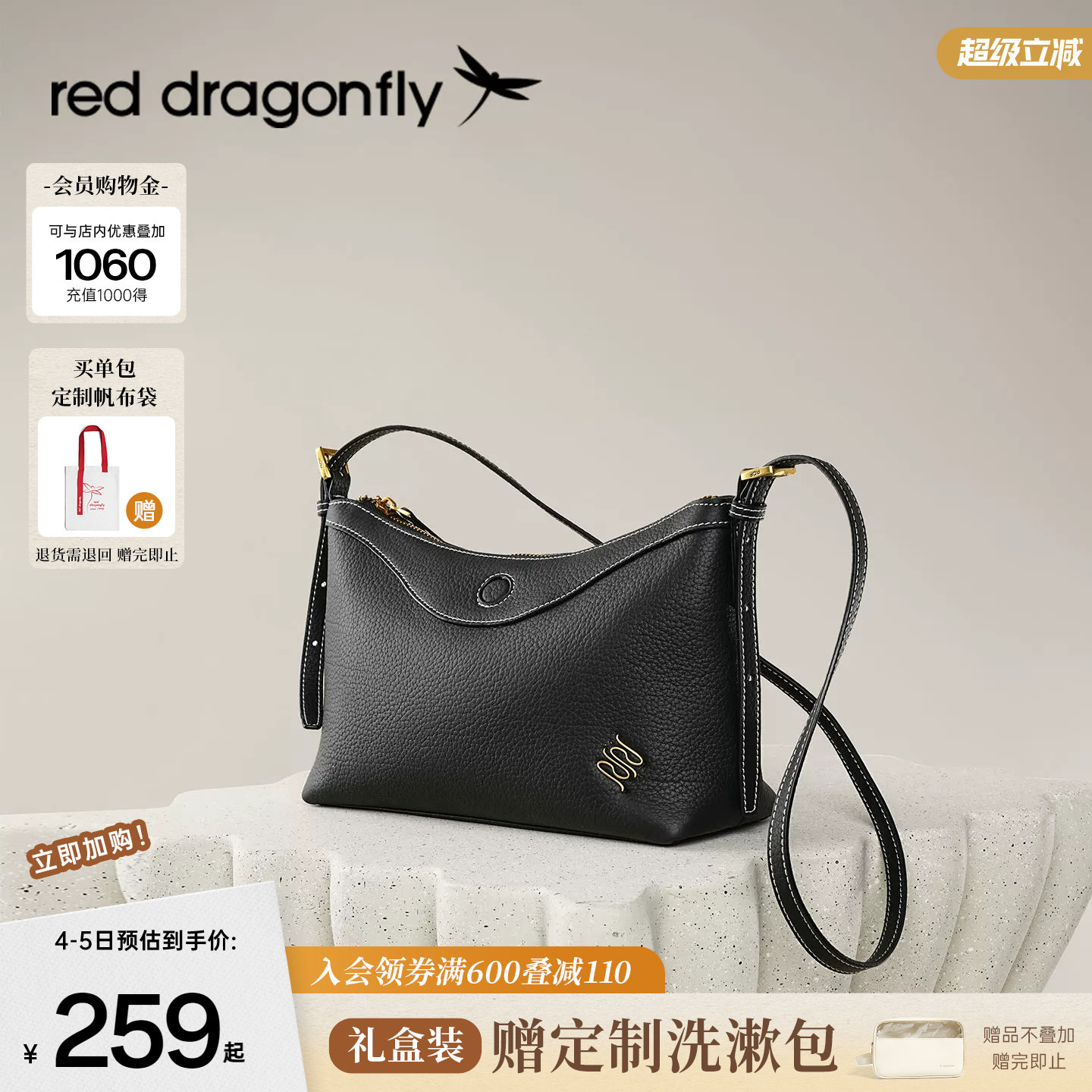 红蜻蜓黑色牛皮单肩腋下包图片