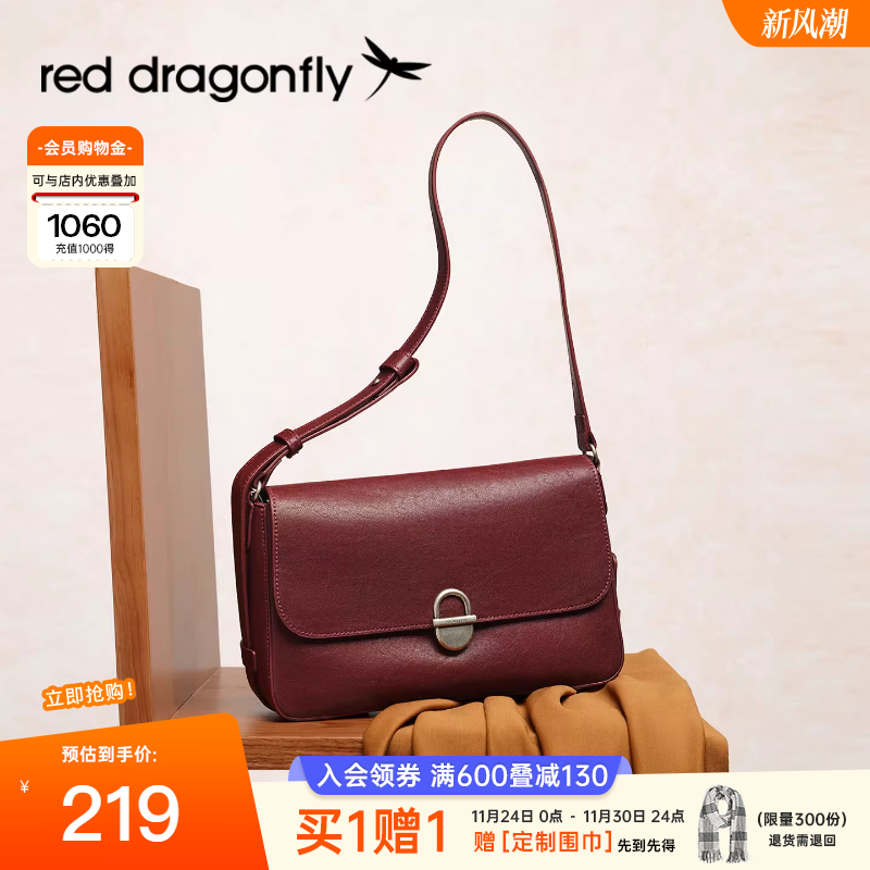 红蜻蜓复古植鞣小方包