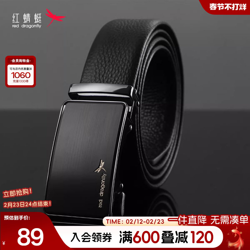 红蜻蜓男士皮带商务休闲头层牛皮百搭送爸爸礼物自动扣腰带礼盒装