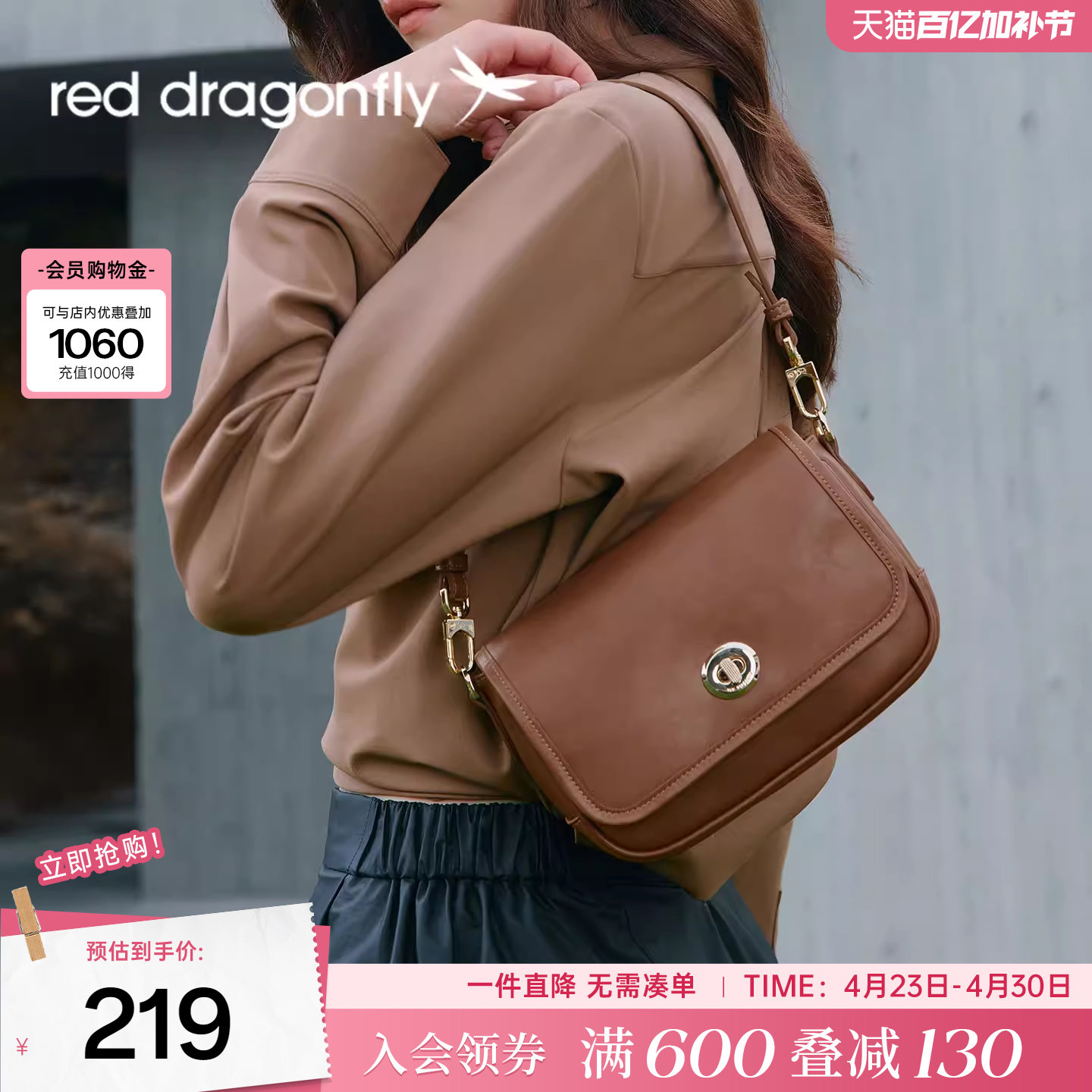 红蜻蜓斜挎包女士新款包包高级感日常通勤妈妈棕色单肩手提小方包