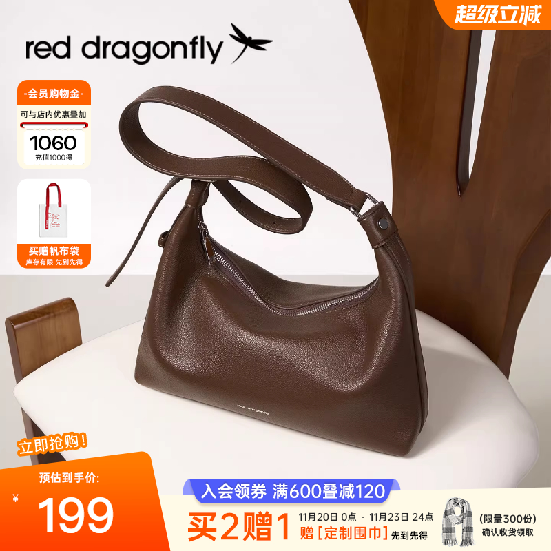 红蜻蜓腋下包通勤HOBO包