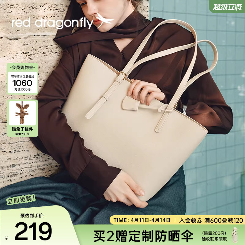 红蜻蜓托特包女士新款大容量通勤上班高级感生日礼物单肩手提包包