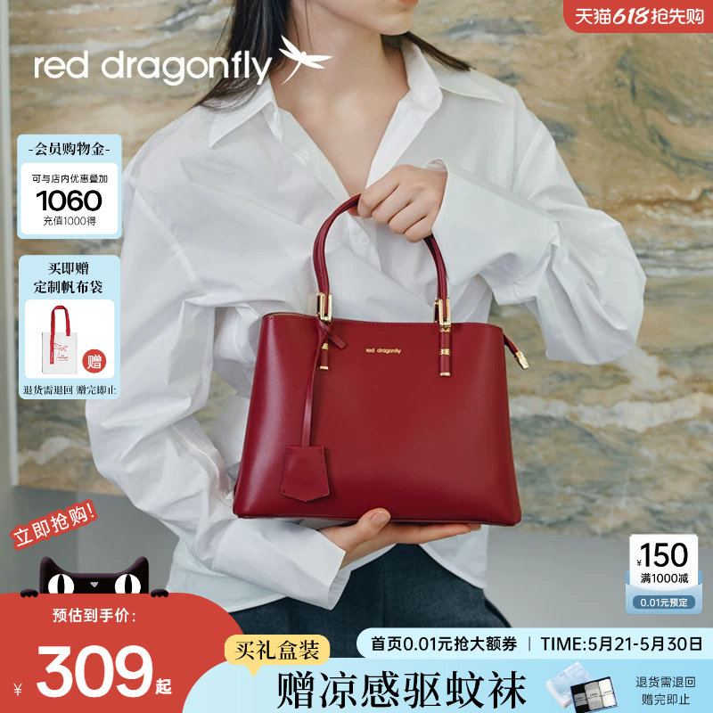 红蜻蜓妈妈款婚包新款红色大气喜婆婆婚宴礼物通勤手提单肩斜挎包