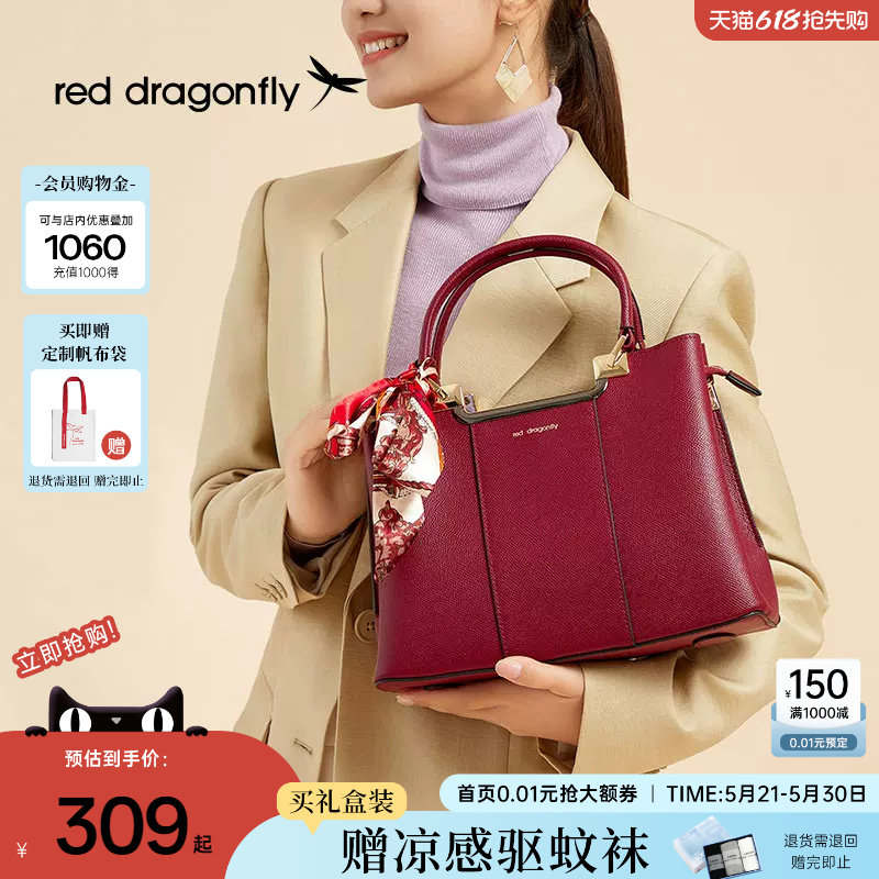 红蜻蜓红色手拎包新款妈妈婆婆包大容量女士手提包气质婚包单肩包