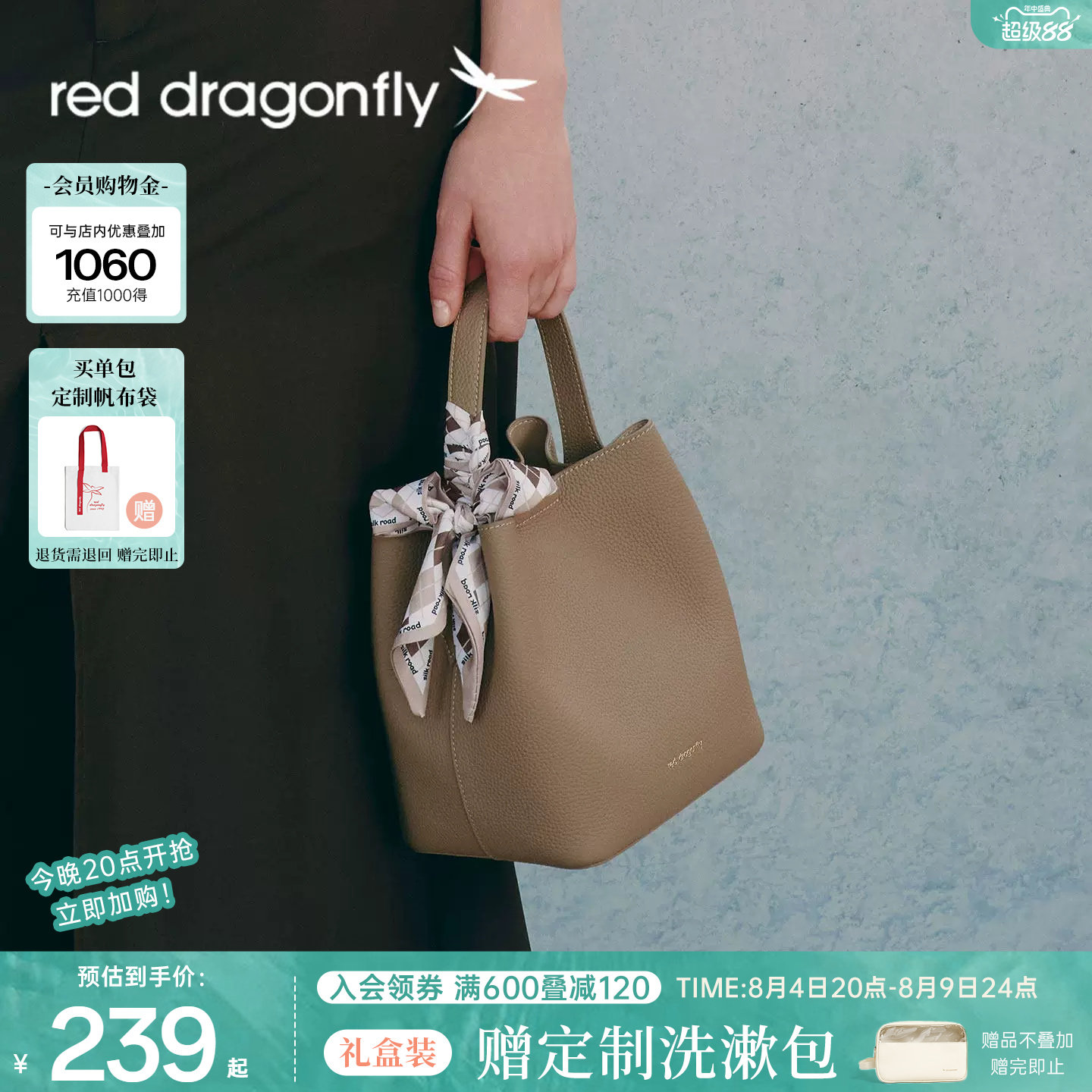 红蜻蜓2025新款高级感水桶包