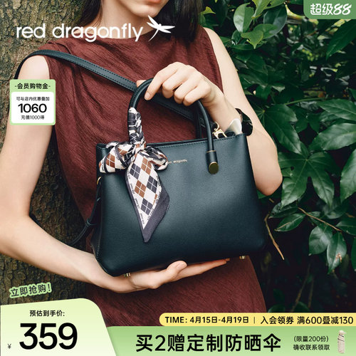 红蜻蜓妈妈母亲节礼物手提斜挎包