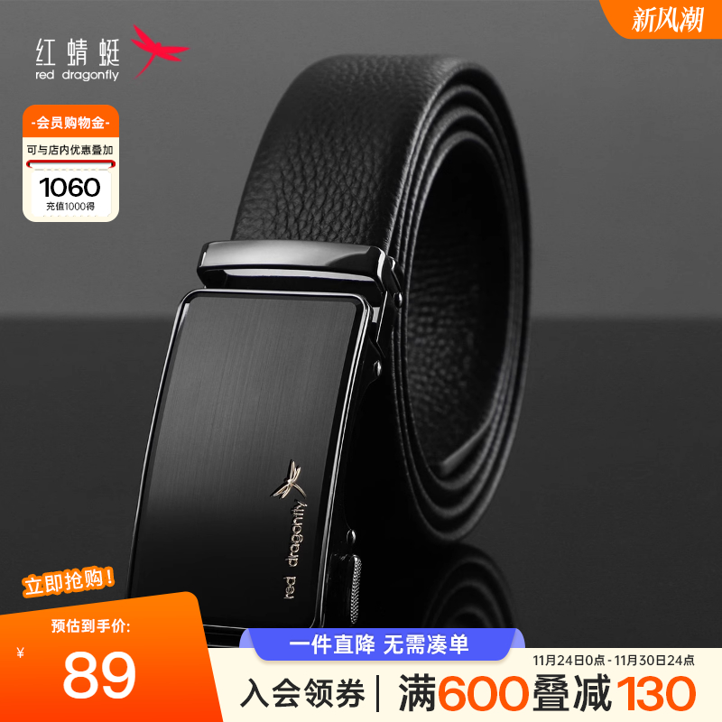 红蜻蜓男士皮带商务休闲头层牛皮百搭送爸爸礼物自动扣腰带礼盒装