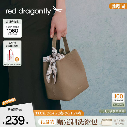 红蜻蜓2025新款高级感水桶包