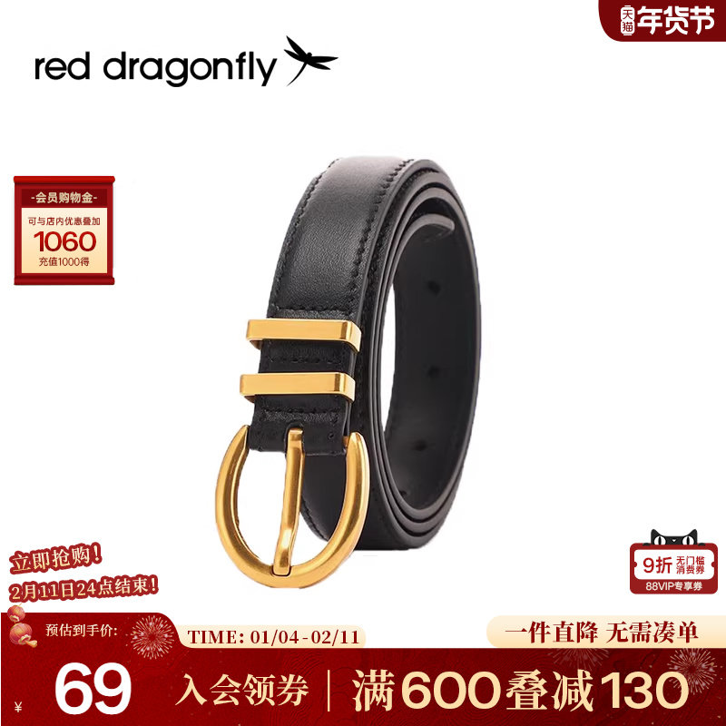 红蜻蜓女士简约腰带2025新款休闲小众设计感装饰针扣皮带时尚百搭