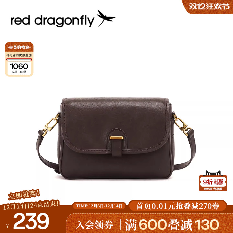 红蜻蜓复古植鞣小方包