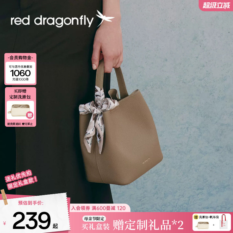 红蜻蜓水桶包女式新款带内胆真皮牛皮气质中年妈妈手提单肩斜挎包