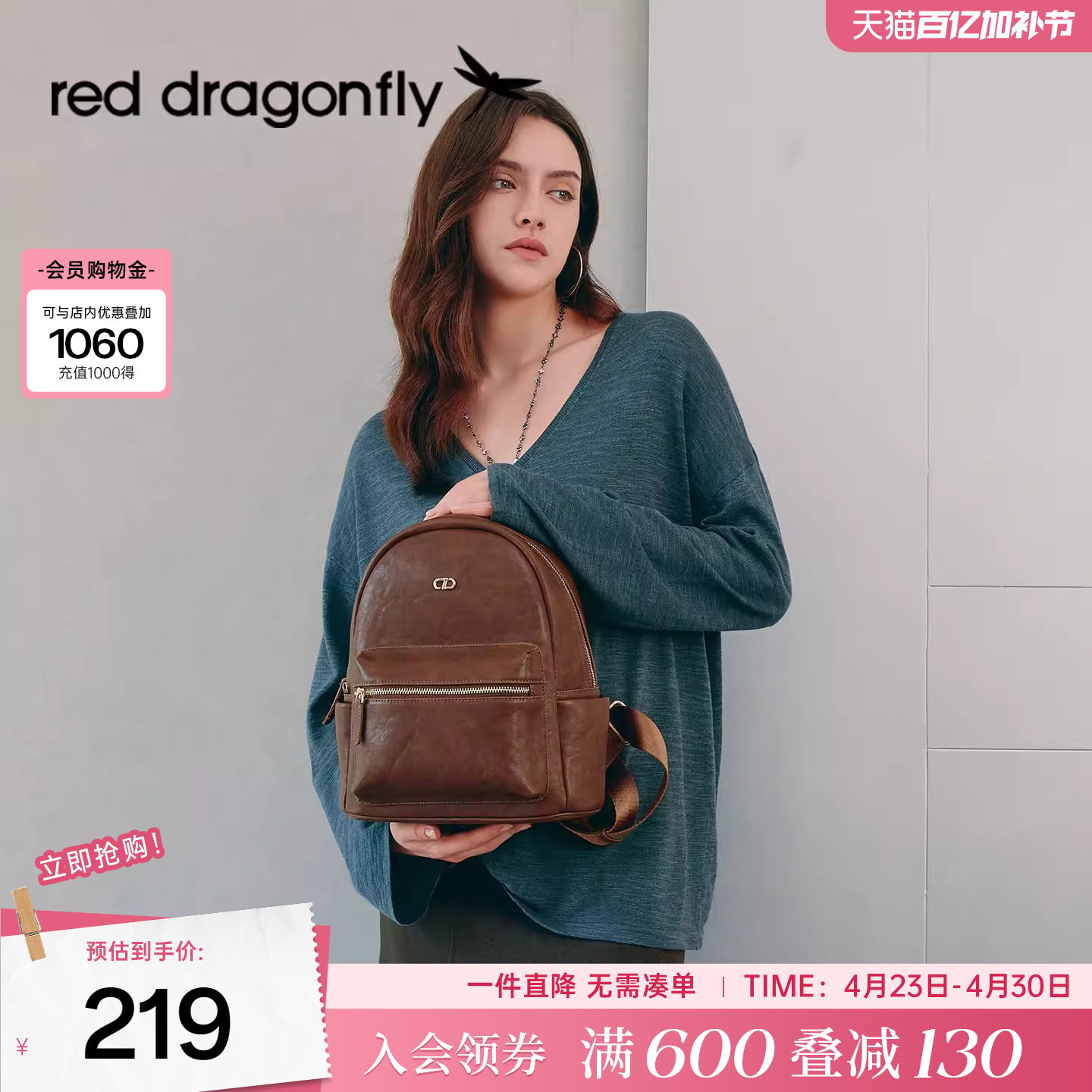 红蜻蜓双肩包女式新款旅行小巧轻便时尚上班通勤休闲妈妈款小背包