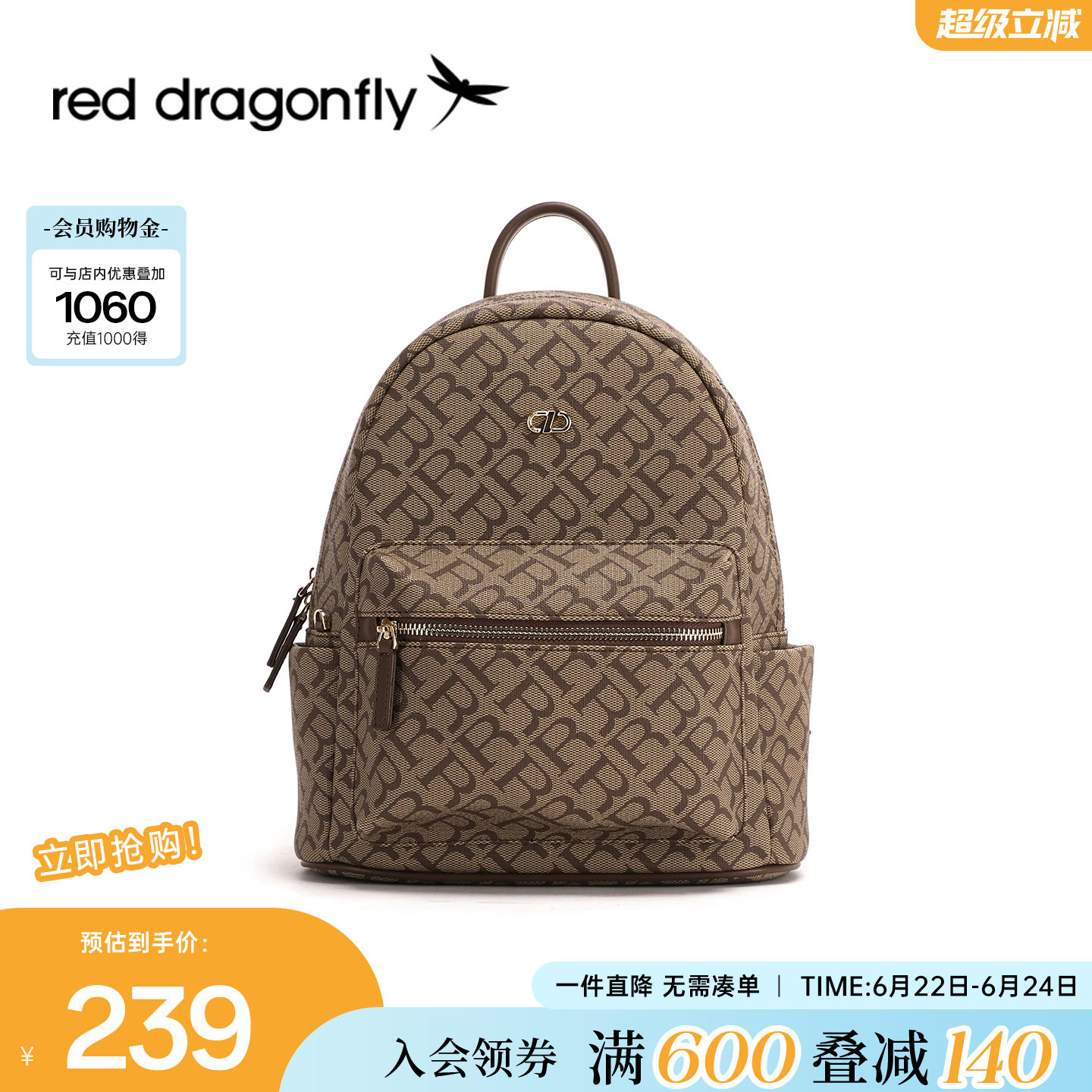 红蜻蜓老花双肩包小型