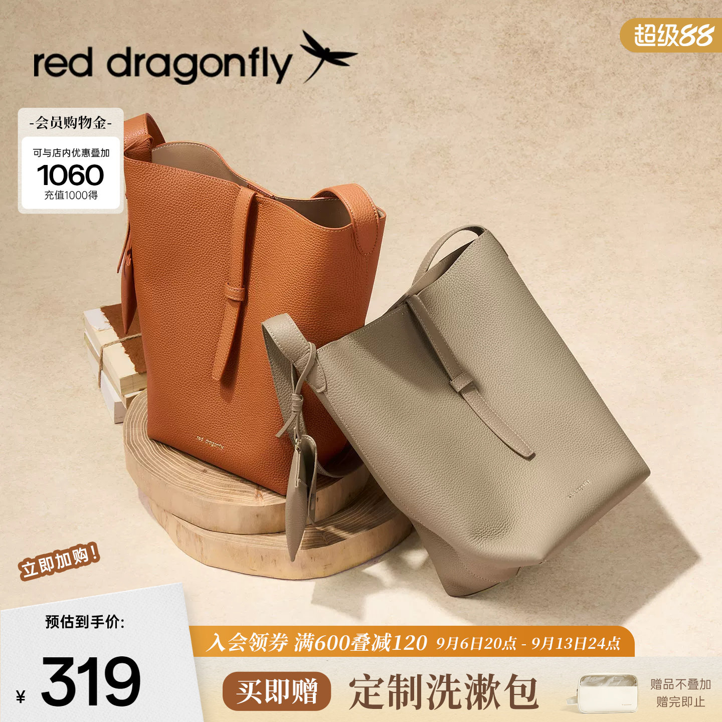 红蜻蜓休闲真皮水桶包图片