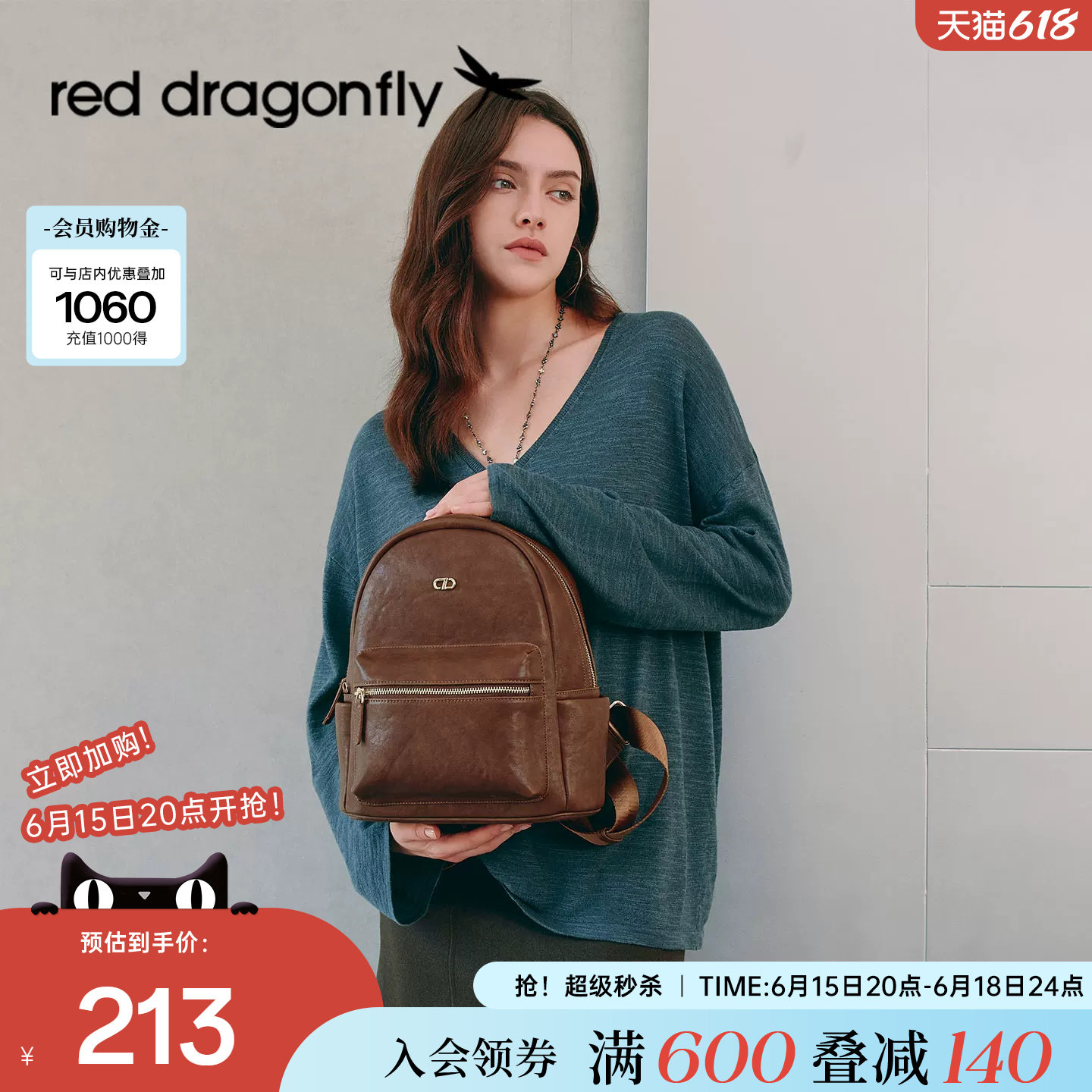 红蜻蜓双肩包PU时尚休闲小背包