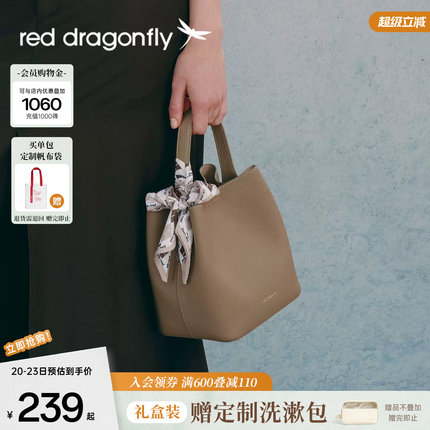 【七夕礼物】红蜻蜓水桶包女TOGO真皮牛皮带内胆手提单肩斜挎包包