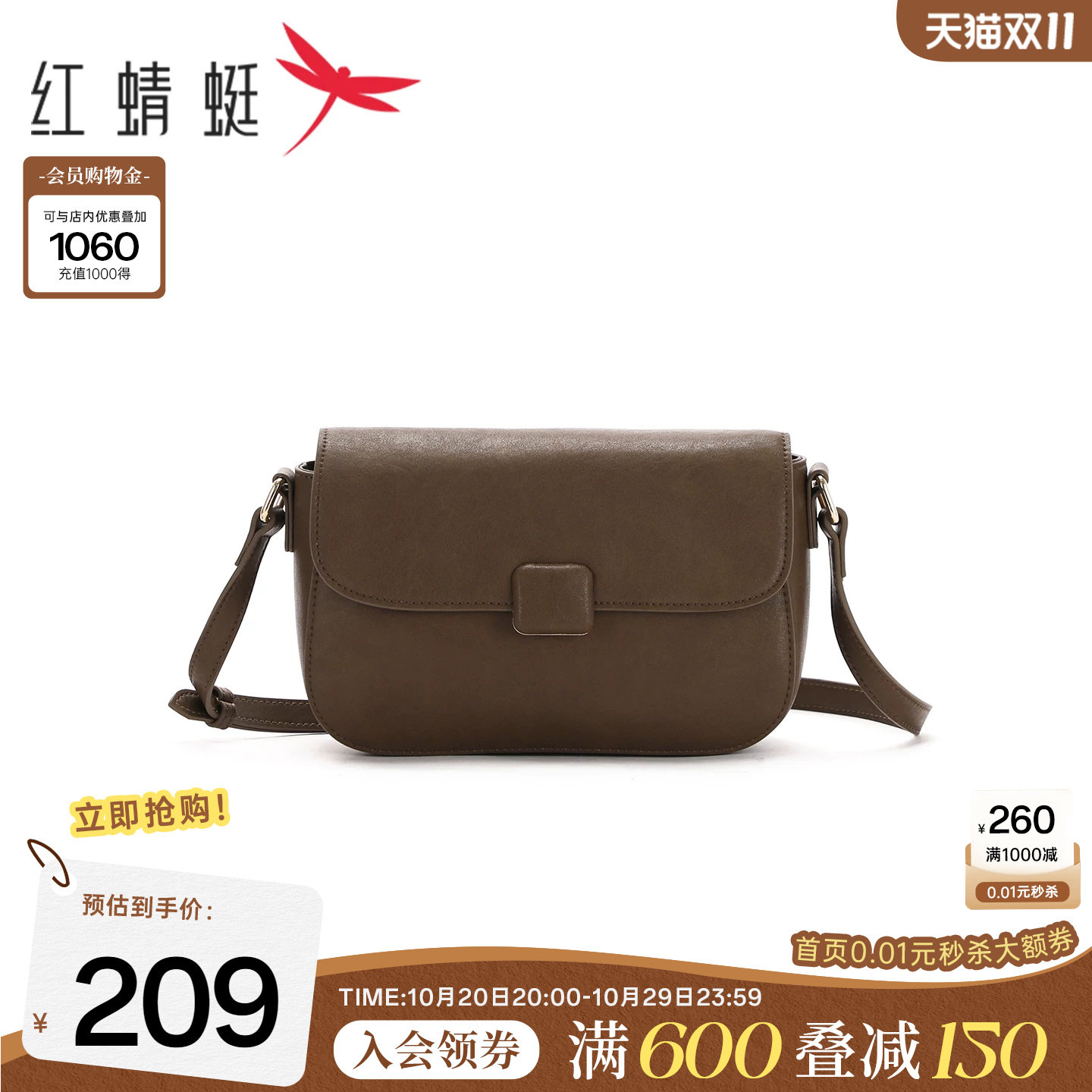 红蜻蜓牛皮小方包复古单肩斜挎