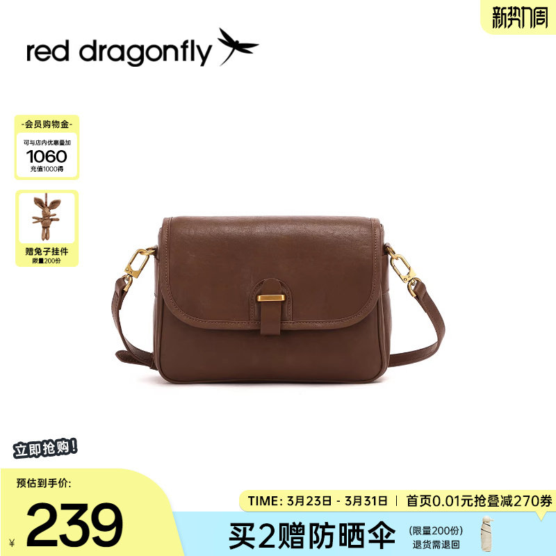 红蜻蜓斜挎包女新款通勤植鞣妈妈生日礼物棕色复古单肩腋下小方包