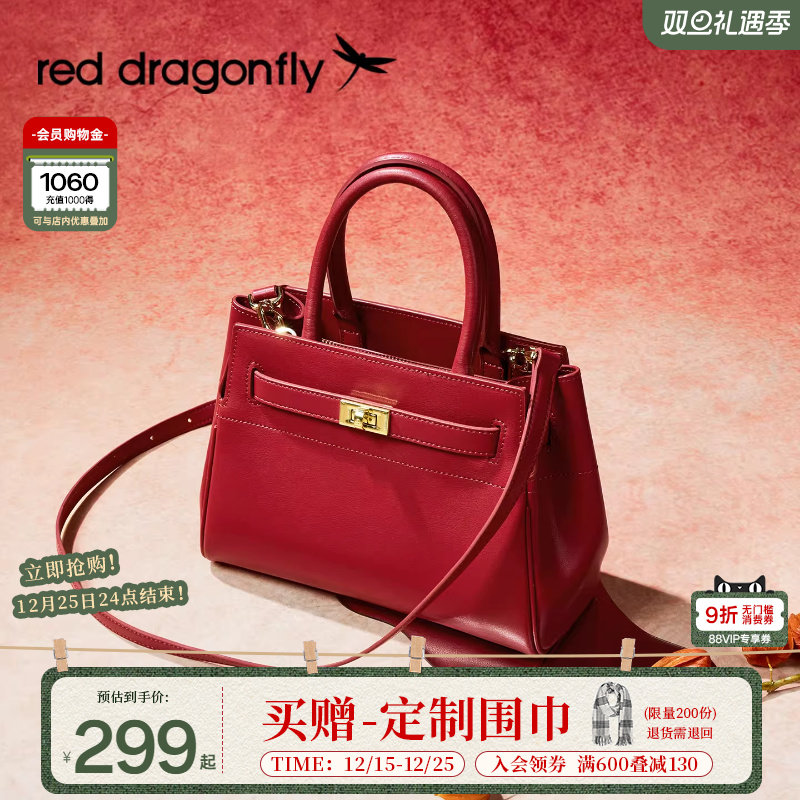 红蜻蜓2025新款女士高级感手提包
