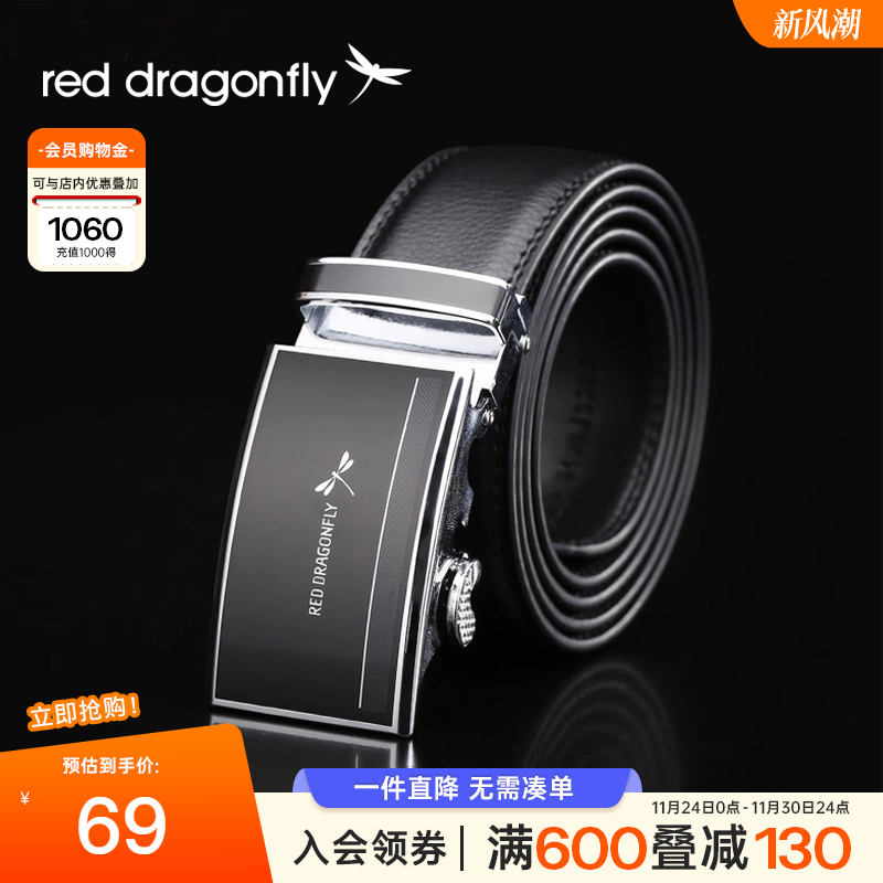 红蜻蜓男士商务正装休闲裤带