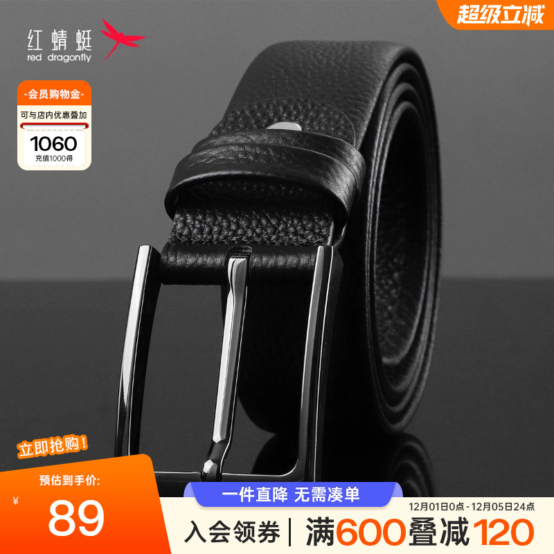红蜻蜓男简约百搭休闲商皮带