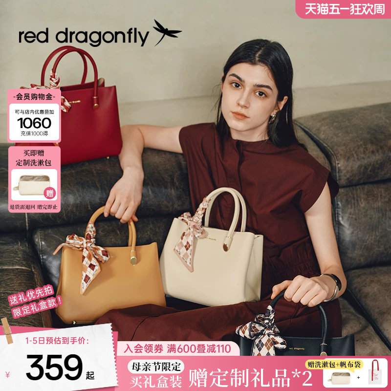 【母亲节礼物】红蜻蜓织光妈妈婚包女红色送喜婆婆大气手提斜挎包