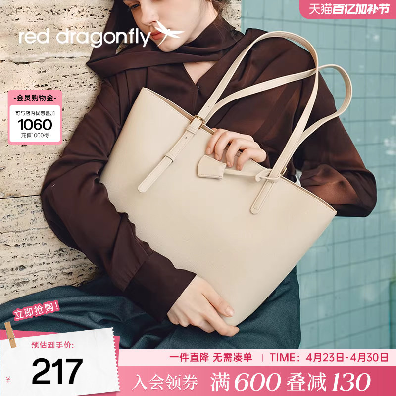 红蜻蜓托特包女士新款大容量通勤上班高级感生日礼物单肩手提包包