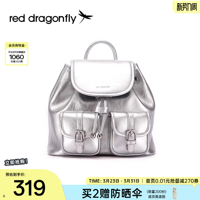 红蜻蜓学院风双肩包女式轻便旅行包大容量背包休闲百搭高级感书包