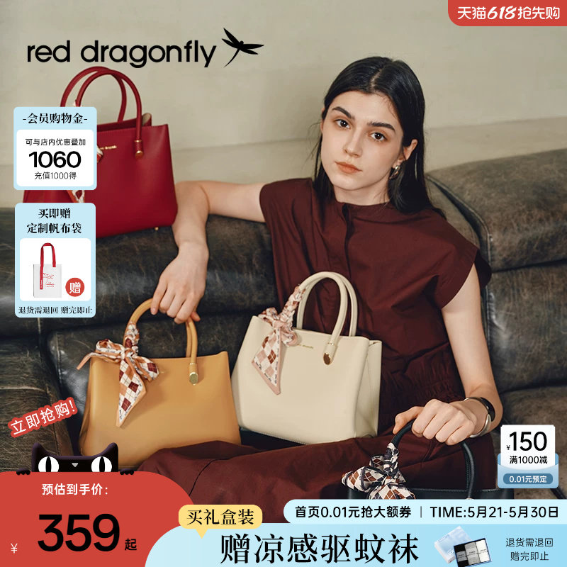 红蜻蜓妈妈款包包女红色送喜婆婆婚包大气质送礼物婚宴手提斜挎包