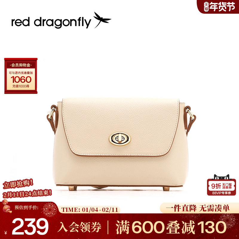 红蜻蜓真皮斜挎包邮差包荔枝纹锁扣翻盖女式小方包时尚牛皮单肩包