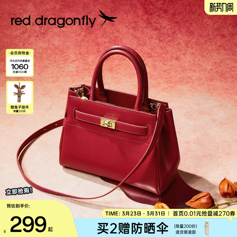 红蜻蜓妈妈手提包新款女士红色生日礼物结婚喜婆婆婚宴单肩斜挎包
