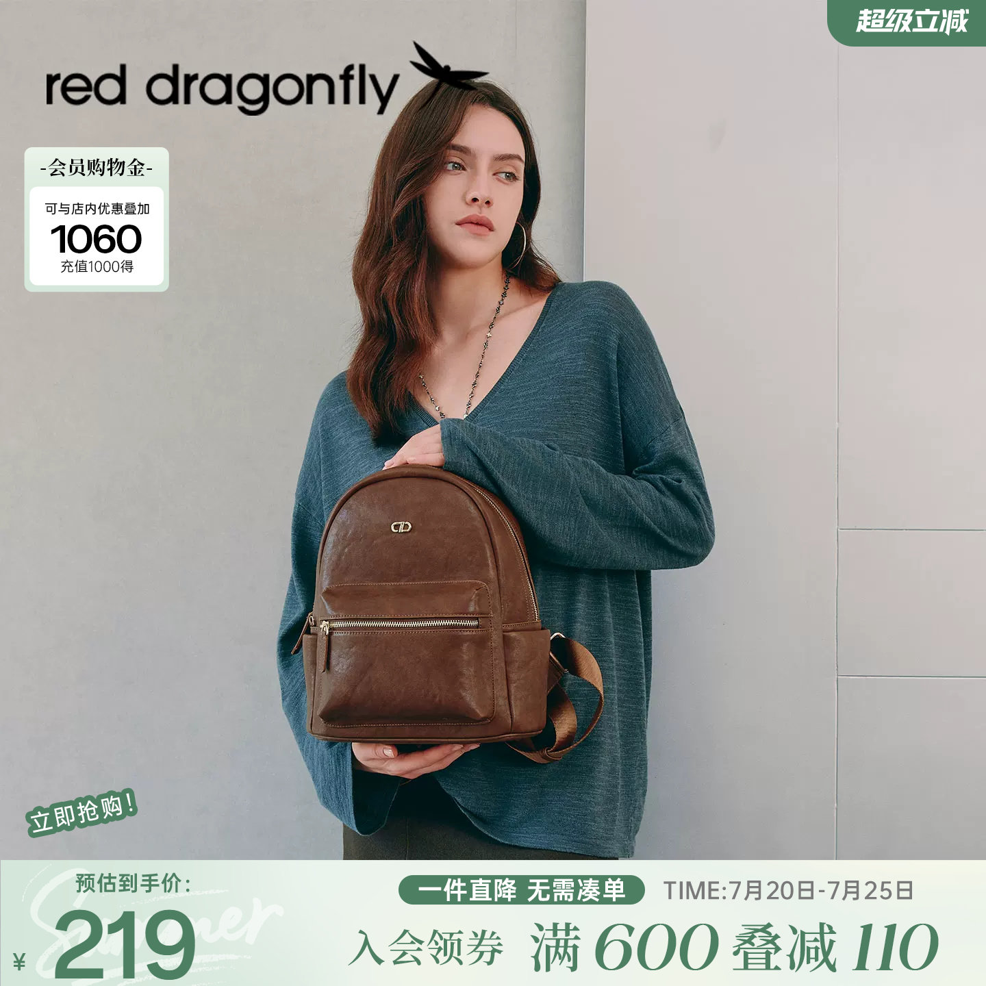 红蜻蜓双肩包PU时尚休闲小背包