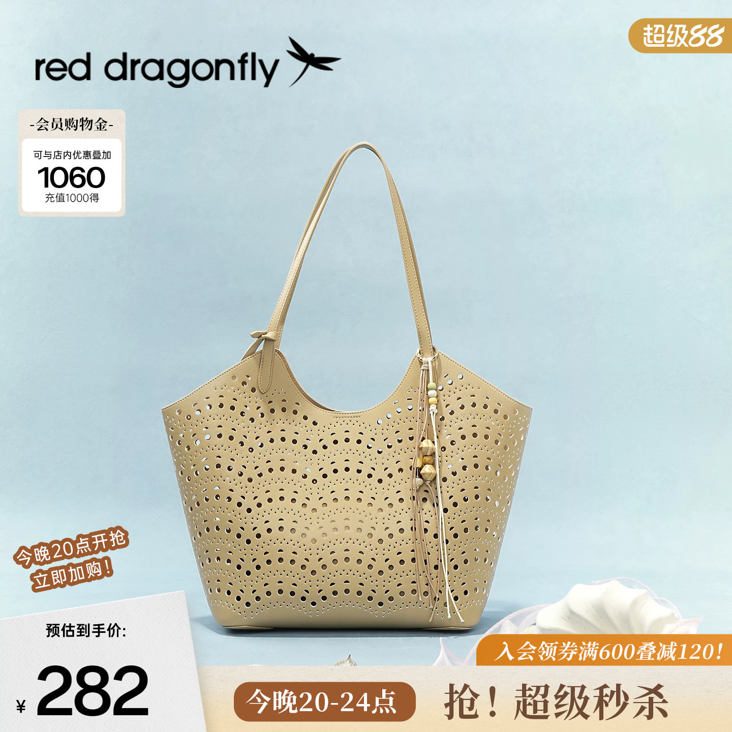 红蜻蜓镂空大容量单肩托特包										