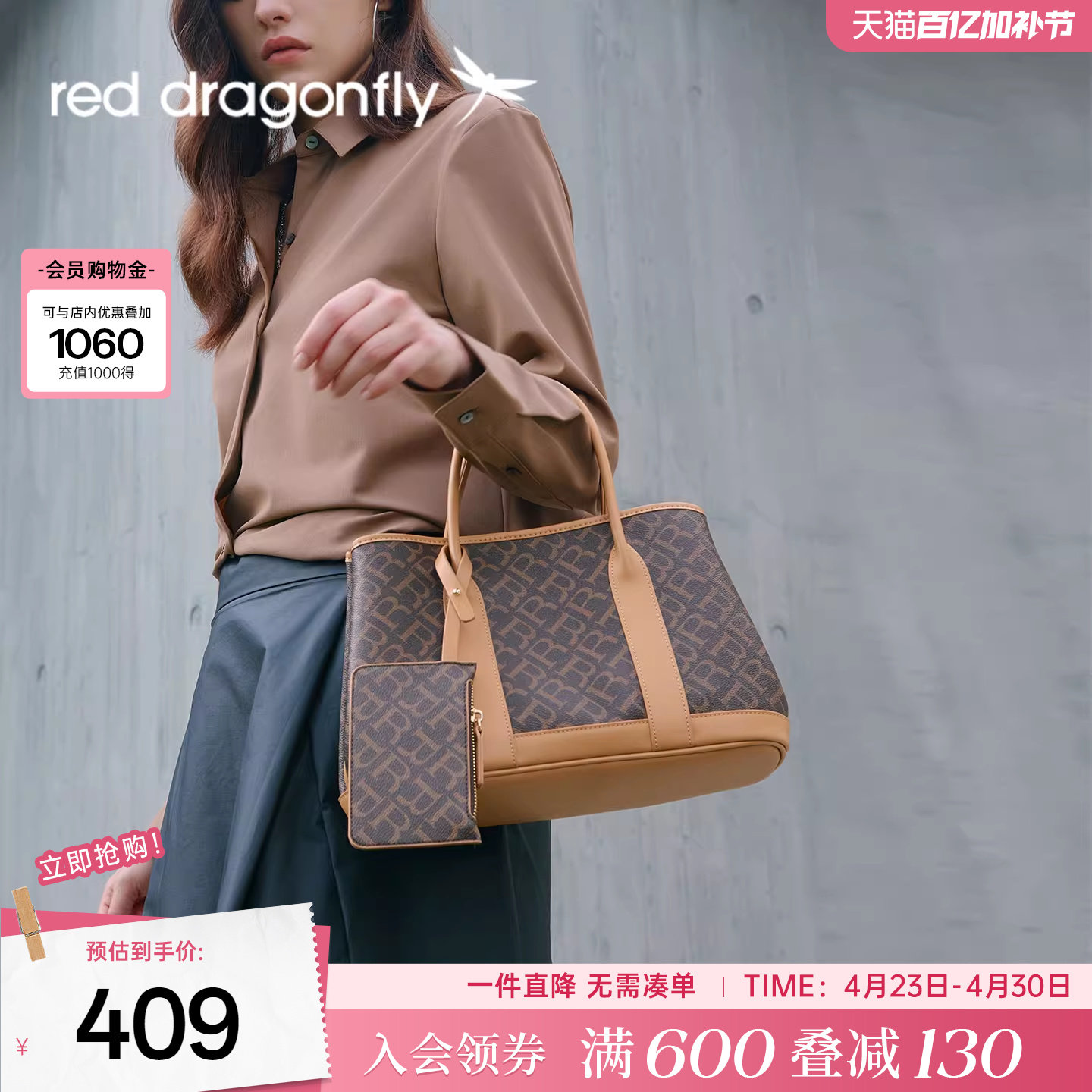 红蜻蜓老花手提包女2025新款大容量大气中年妈妈托特包妈咪子母包