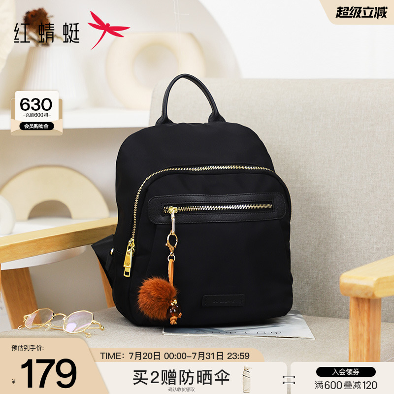 红蜻蜓2024新款时尚双肩包