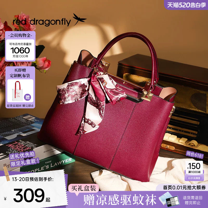 红蜻蜓女士手提包新款大气婚礼妈妈婆婆红色手拎包通勤单肩斜挎包