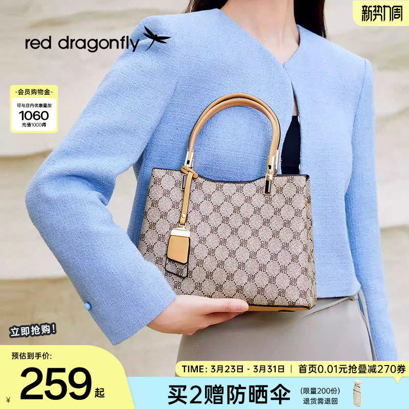 红蜻蜓手提包小拎包女式单肩斜挎包妈妈上班通勤百搭老花礼物包包