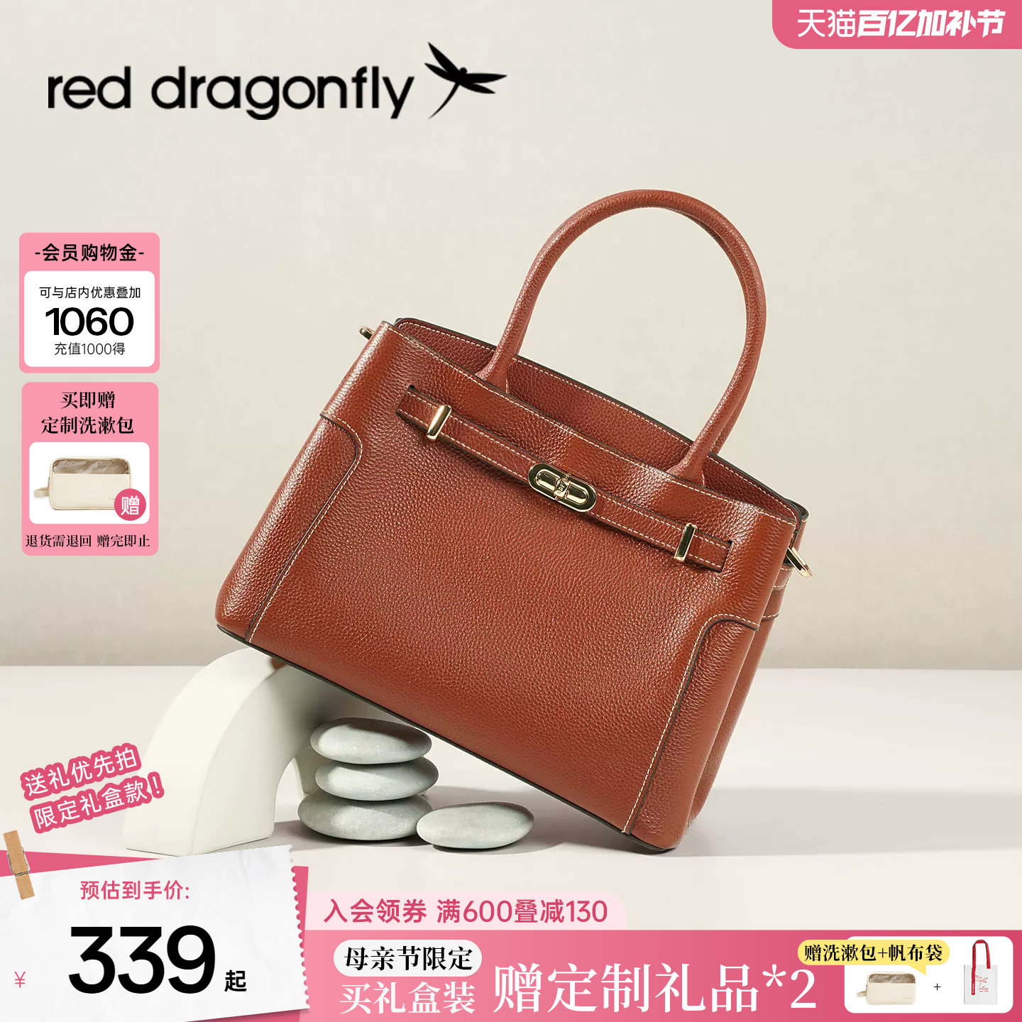 红蜻蜓真皮手提包女TOGO头层牛皮真皮妈妈高级大气通勤斜挎单肩包