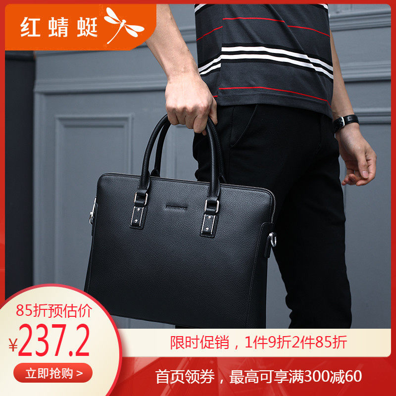 红蜻蜓男士手提包真皮横款商务牛皮单肩斜挎包休闲公文包电脑包