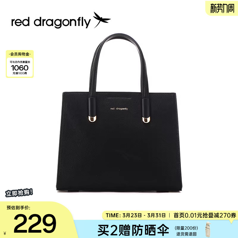 红蜻蜓黑色手提包女式包包高级感手拎包时尚大容量妈妈单肩斜挎包